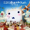 日本群星 ハト / 風見レン 试听