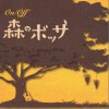 日本群星 テルーの唄 / 池田綾子 试听