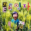The Present (Single)