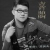 喜鹊(单曲)