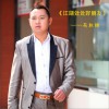 高乾赫 江湖处处好朋友 试听