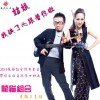 龙猫组合 姑娘我铁了心跟着你啦 试听