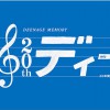 DEEN LOVE FOREVER 试听