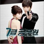 7级公务员 OST