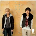 サヨナラにさよなら (Single)详情