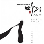 马医 OST Part.4