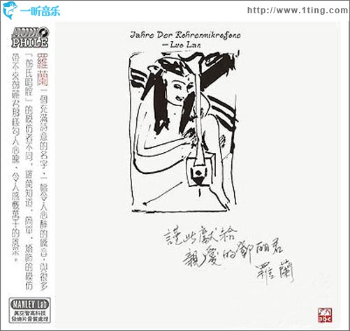真空管 罗兰 K2