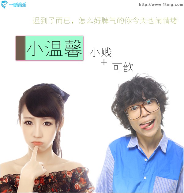 小温馨(单曲)