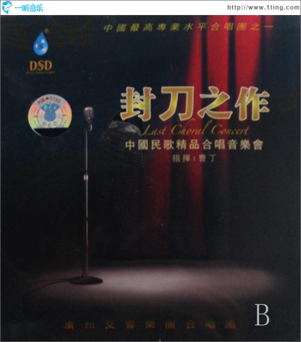封刀之作