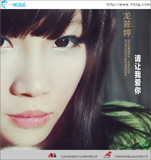 请让我爱你