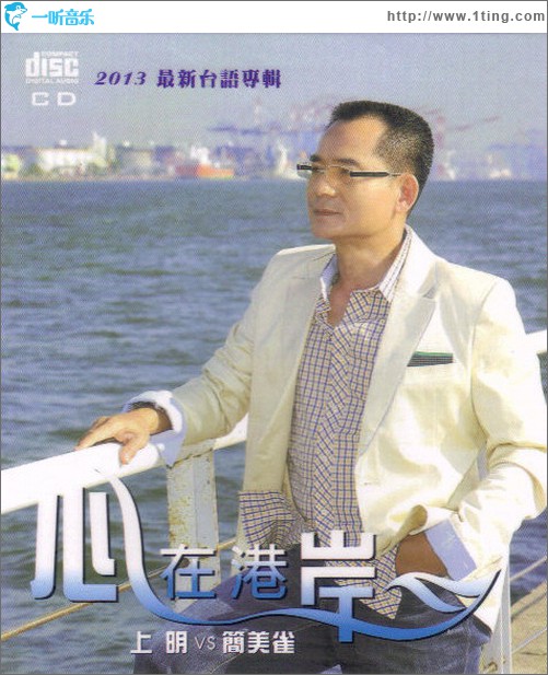 心在港岸