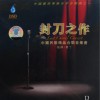 古典音乐 小河淌水 试听