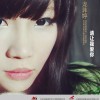 请让我爱你