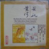 古典音乐 黄河颂 试听