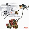 古典音乐 流水情幽 试听