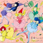 青春ファンタジア详情