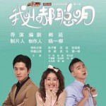 《我叫郝聪明》网络剧原声带详情