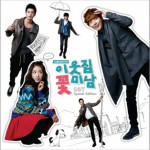 邻家花美男 OST Special Edition