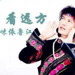 看远方(单曲)详情