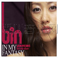 In My Fantasy