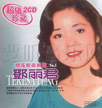 邓丽君怀念歌曲精选Vol.5
