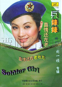 兵妹妹