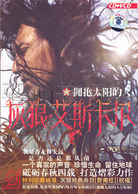 拥抱太阳的人