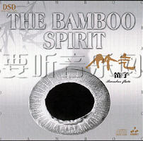 竹气