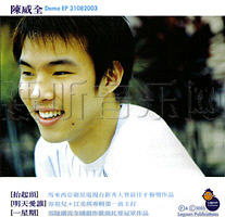 Demo EP 31082003