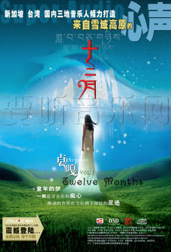 十二月