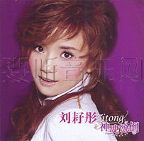 神魂颠倒