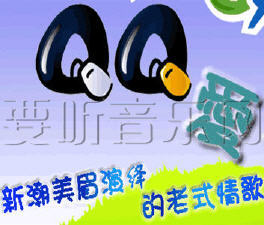 qq爱