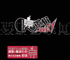 A逻辑