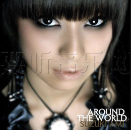 Around The World