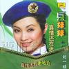 刘一祯 真情还在老地方 试听