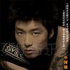 葡桃UNHIP-HOP