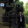 李直 长亭外 试听