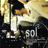 Sol 其他的爱 试听