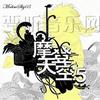 杂锦合辑3 Bye Bye Disco - 新裤子 试听