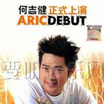 正式上演详情