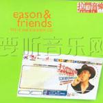 Eason & Friends 903 id Club 拉阔音乐会