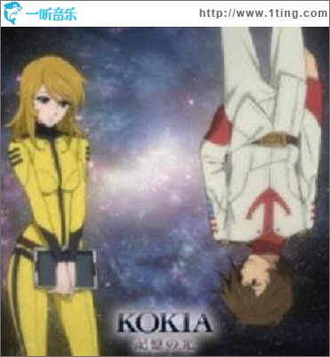 記憶の光: 宇宙戦艦ヤマト2199 第四章 ED