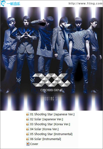 Shooting Star (Single)