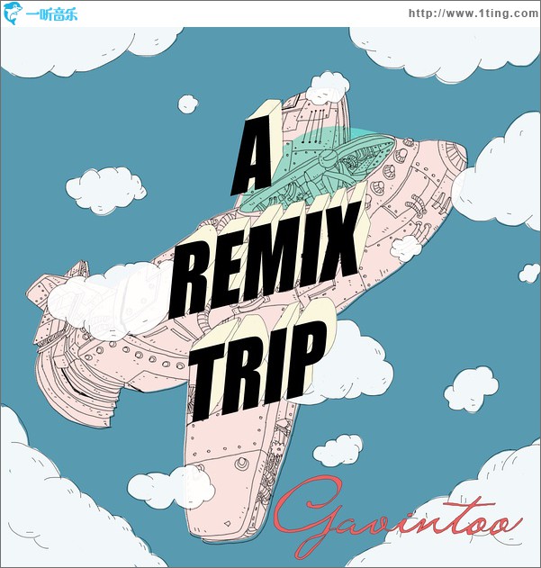 奇幻混音之旅 A Remix Trip