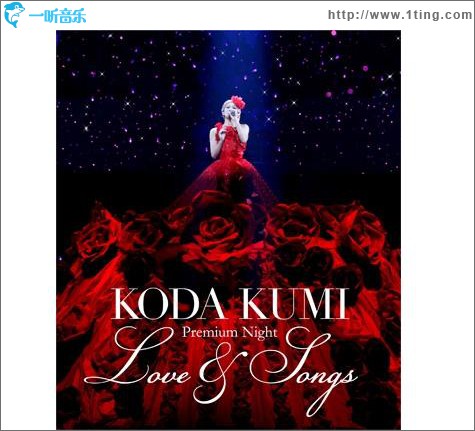 Koda Kumi Premium Night ～Love & Songs～