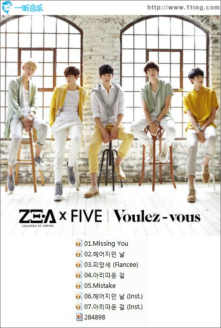 Voulez-vous