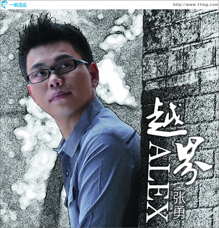 越界