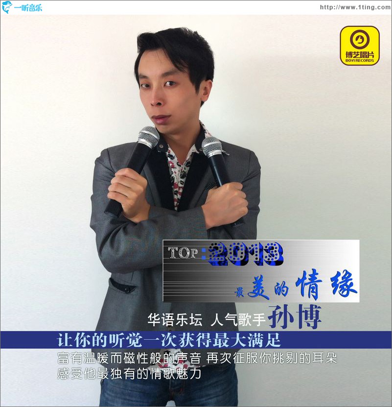 最美的情缘(单曲)