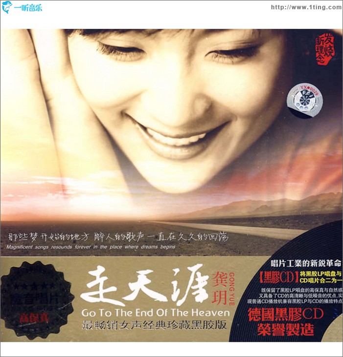 走天涯