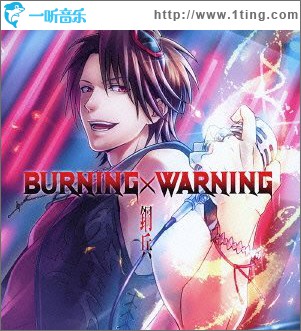 BURNING×WARNING